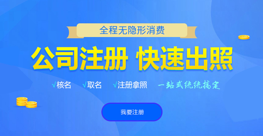 河曲悦旭注册公司网