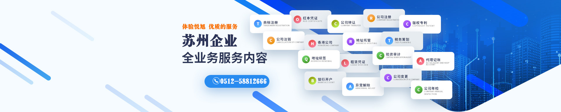 河曲悦旭注册公司网